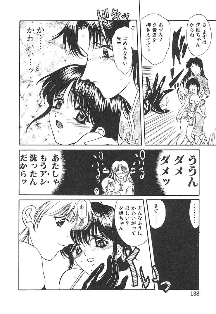 [あまゆみ] プログラム・リング