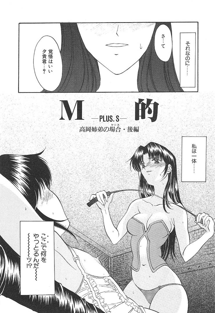 [あまゆみ] プログラム・リング