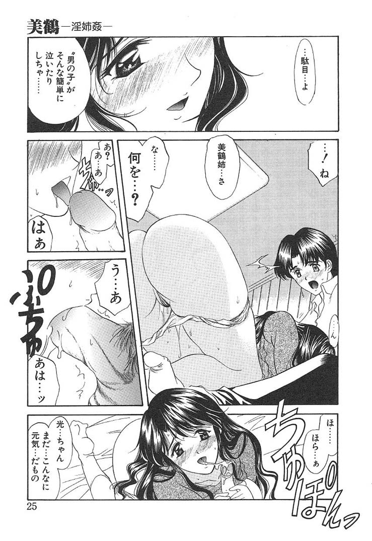 [あまゆみ] プログラム・リング