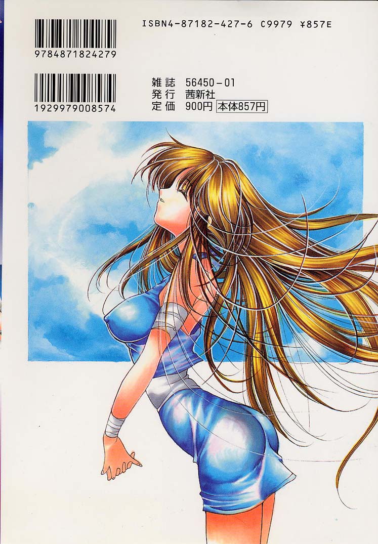 [あまゆみ] プログラム・リング