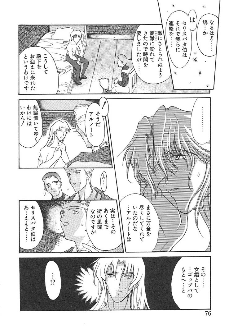 [あまゆみ] プログラム・リング