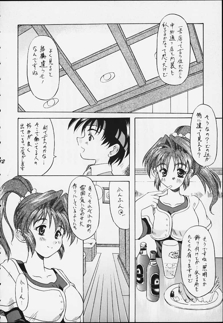 [うなぎのぼり] Obbligato Order -From Pia To Pia 2- (Piaキャロットへようこそ!!)