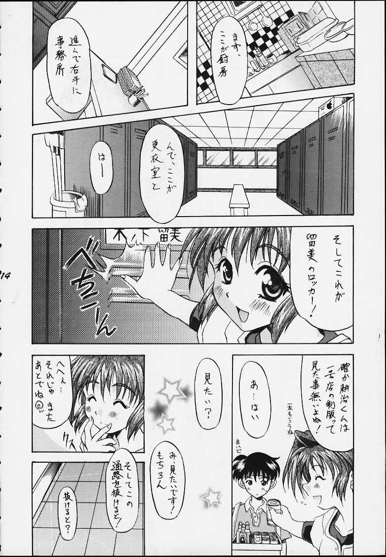 [うなぎのぼり] Obbligato Order -From Pia To Pia 2- (Piaキャロットへようこそ!!)