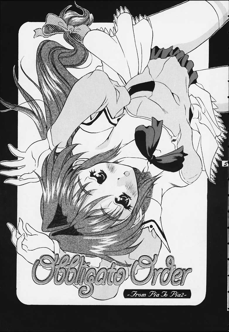 [うなぎのぼり] Obbligato Order -From Pia To Pia 2- (Piaキャロットへようこそ!!)