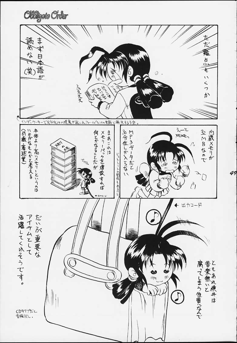 [うなぎのぼり] Obbligato Order -From Pia To Pia 2- (Piaキャロットへようこそ!!)