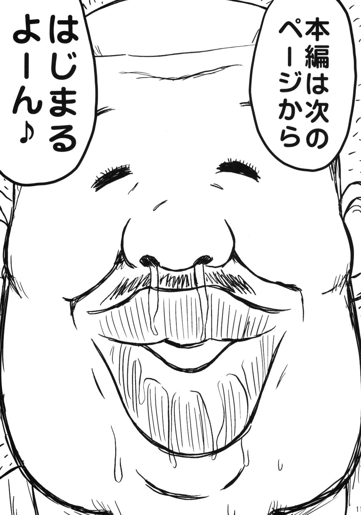 (2007年スキマフェスティバル)	[真・聖堂☆本舗 (聖☆司)] 娘々のまんまんにこうふんする本