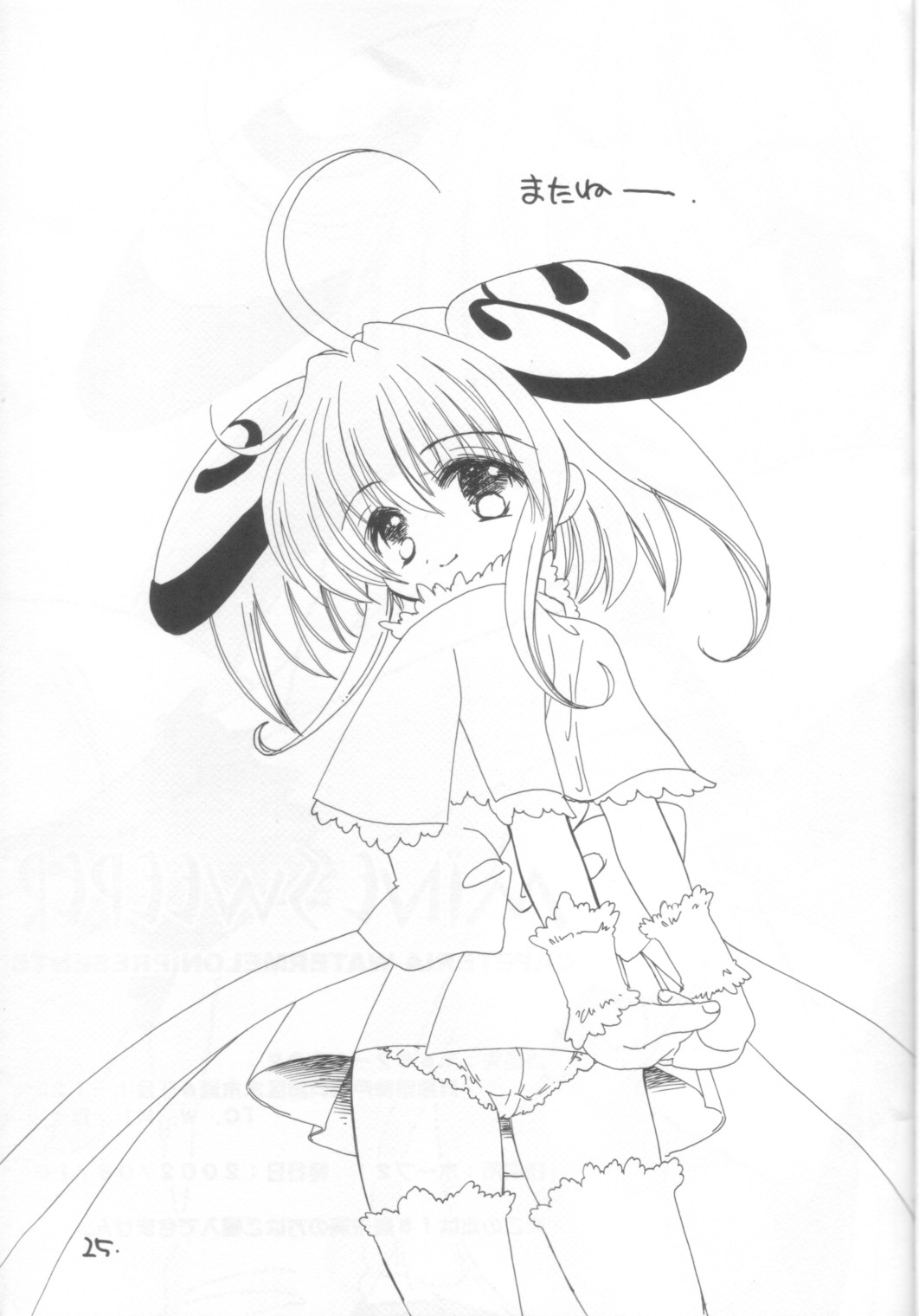 [カフェテリアWATERMELON (小菅勇太郎)] Minesweeper (りぜるまいん)