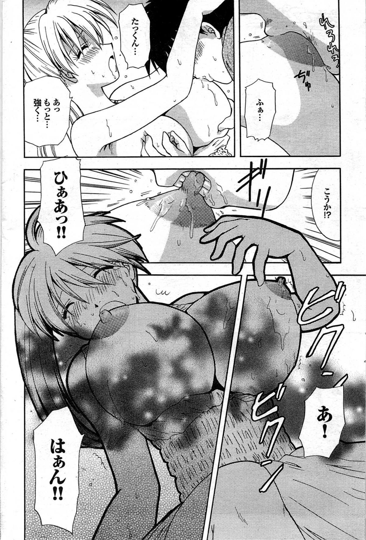 COMIC プルメロ 2007年10月号 vol.10