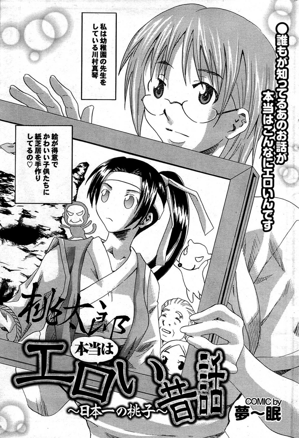 COMIC プルメロ 2007年10月号 vol.10