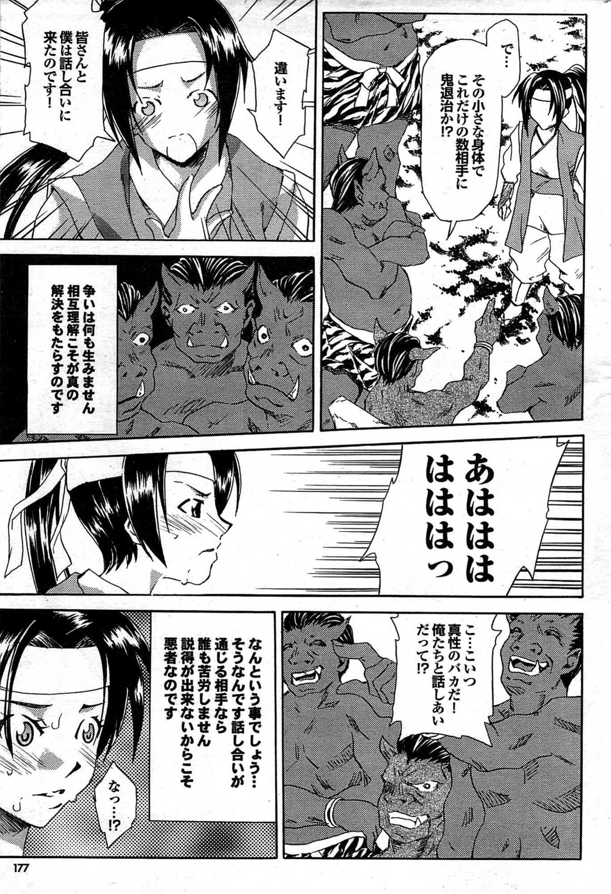 COMIC プルメロ 2007年10月号 vol.10