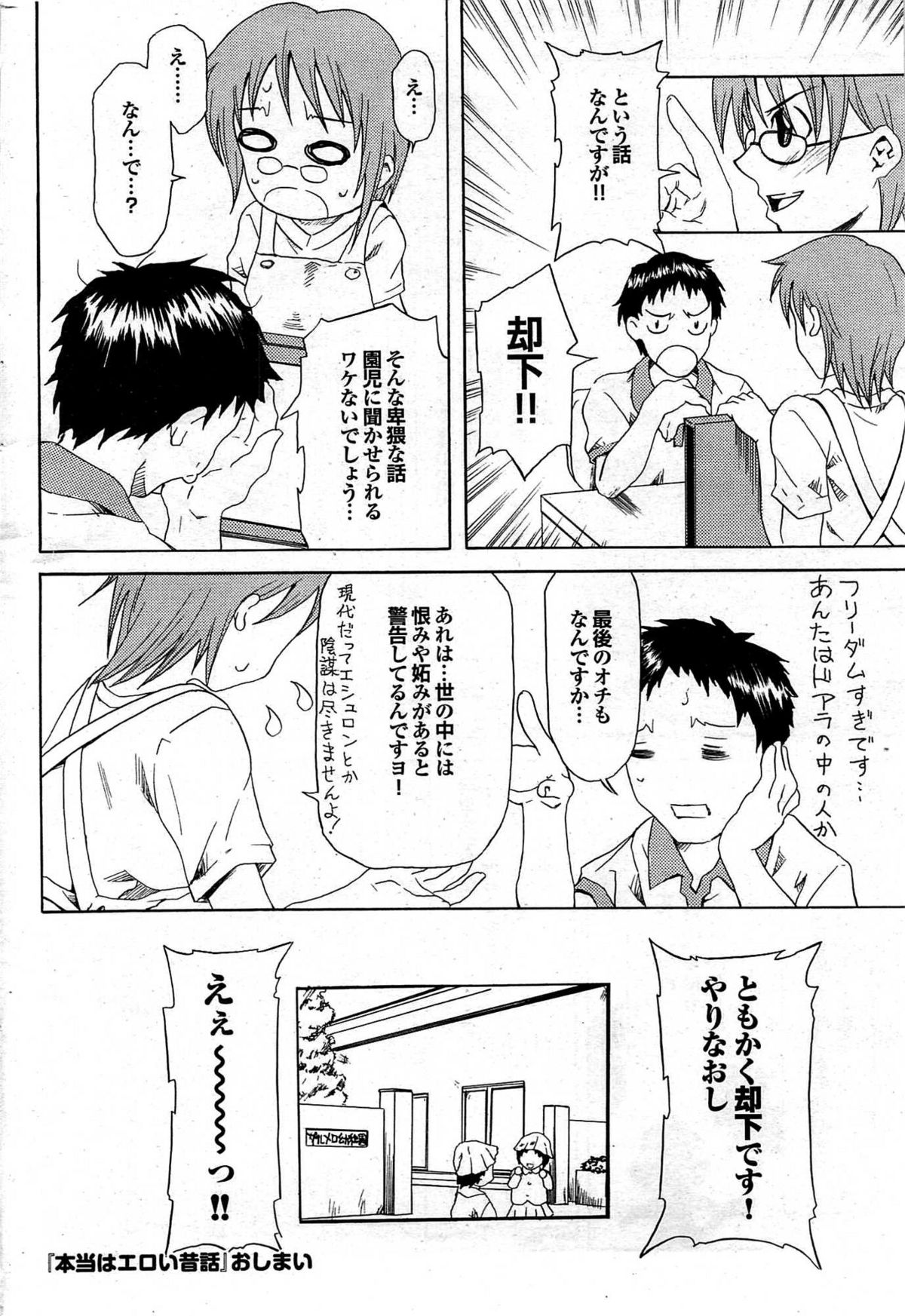 COMIC プルメロ 2007年10月号 vol.10