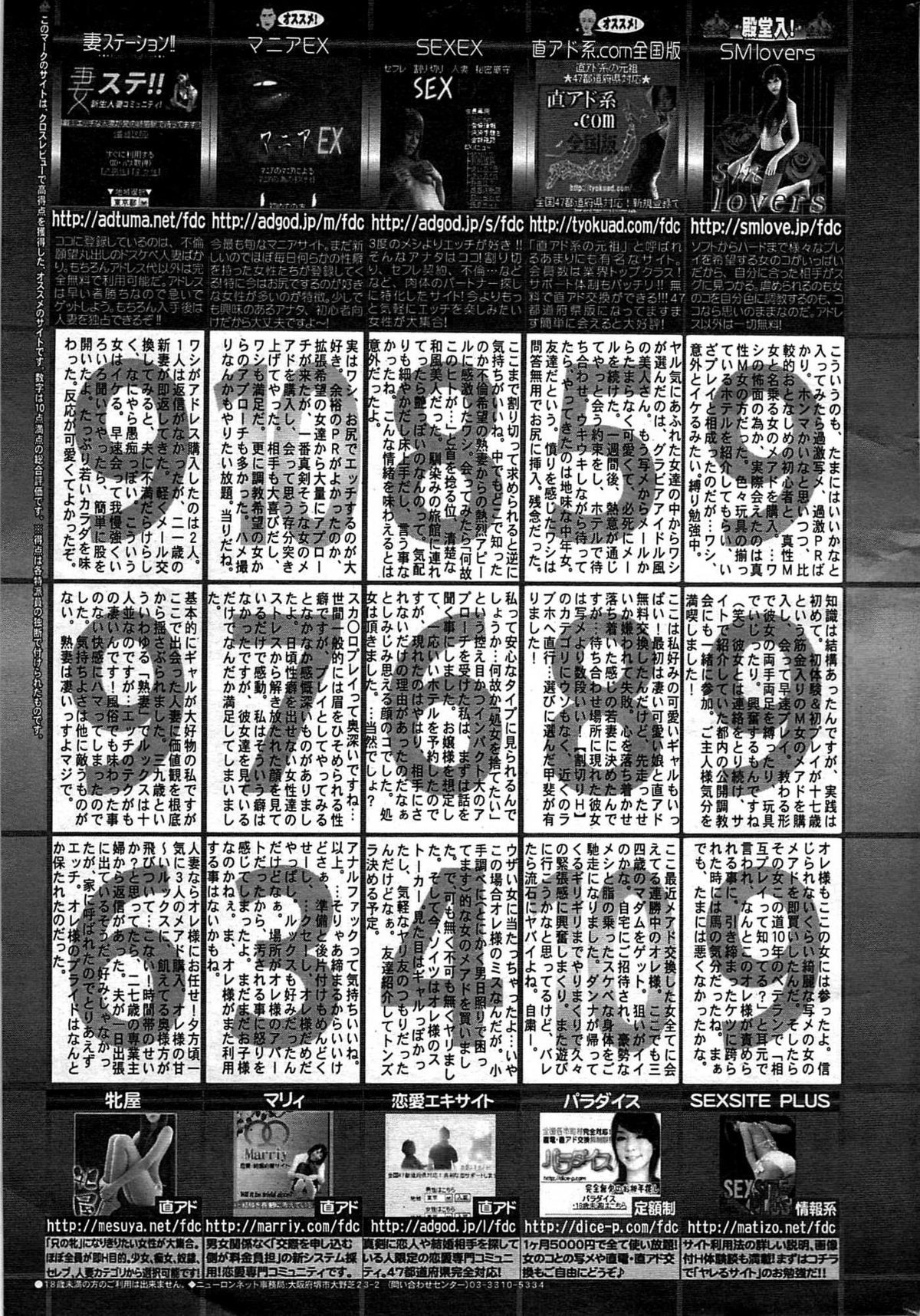 COMIC プルメロ 2007年10月号 vol.10