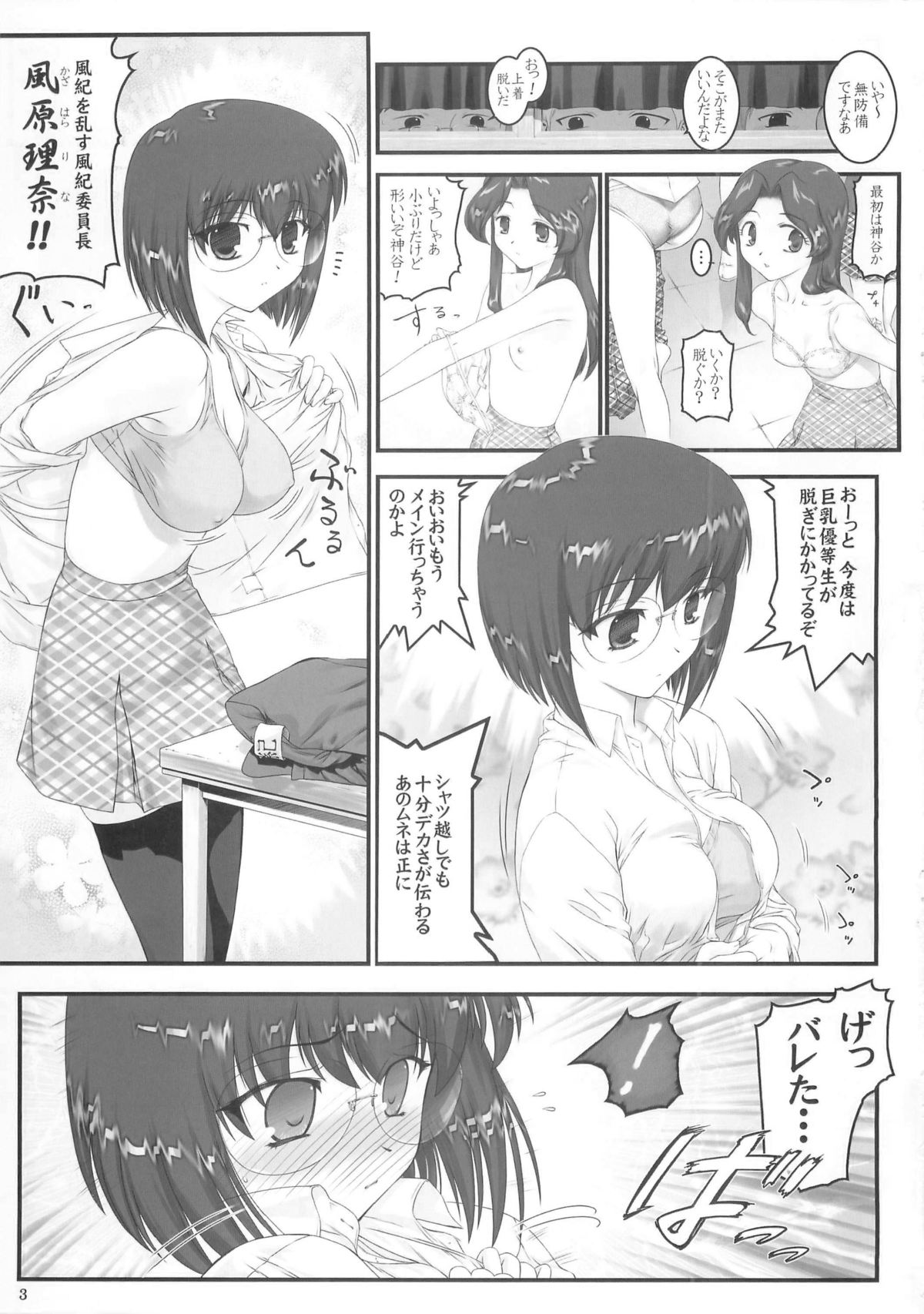 (C76) [アーカイブ (へち)] セカンドレイル