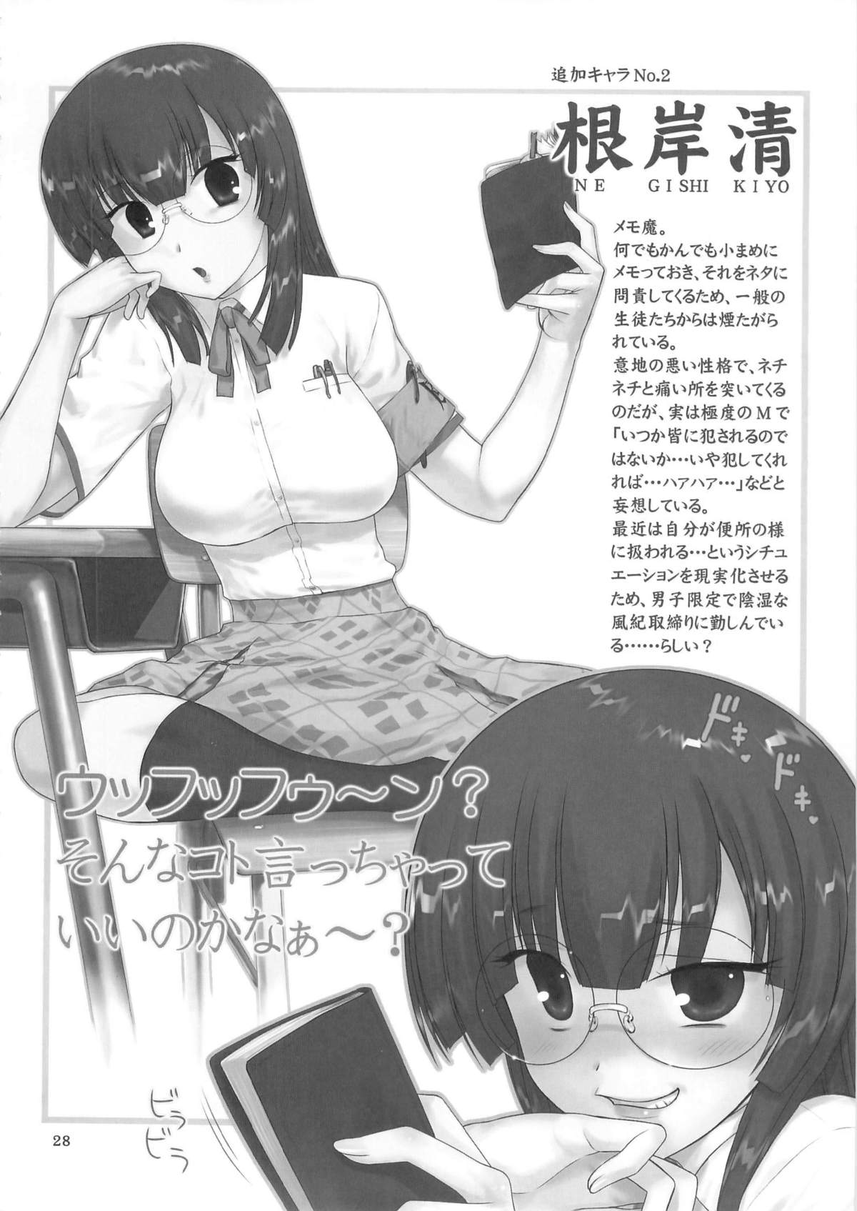 (C76) [アーカイブ (へち)] セカンドレイル