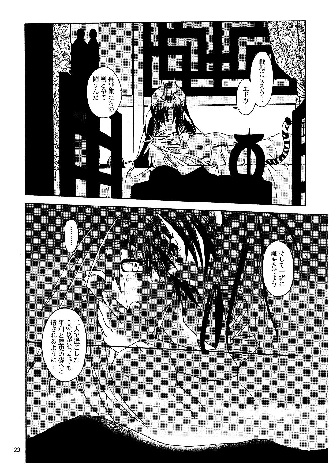 (C69) [Luciferhood (有頂天)] ピース・オブ・ワールド (神羅万象チョコ)