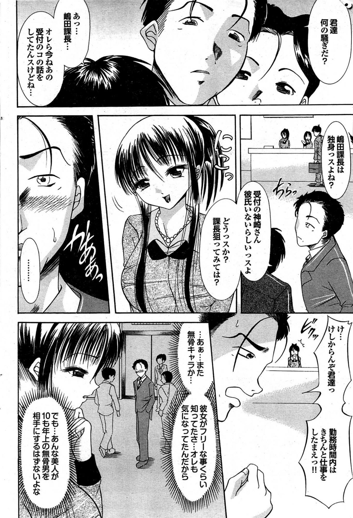 COMIC プルメロ 2008年01月号 vol.13