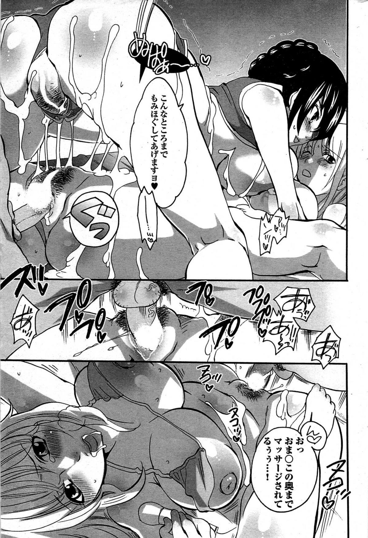 COMIC プルメロ 2008年01月号 vol.13