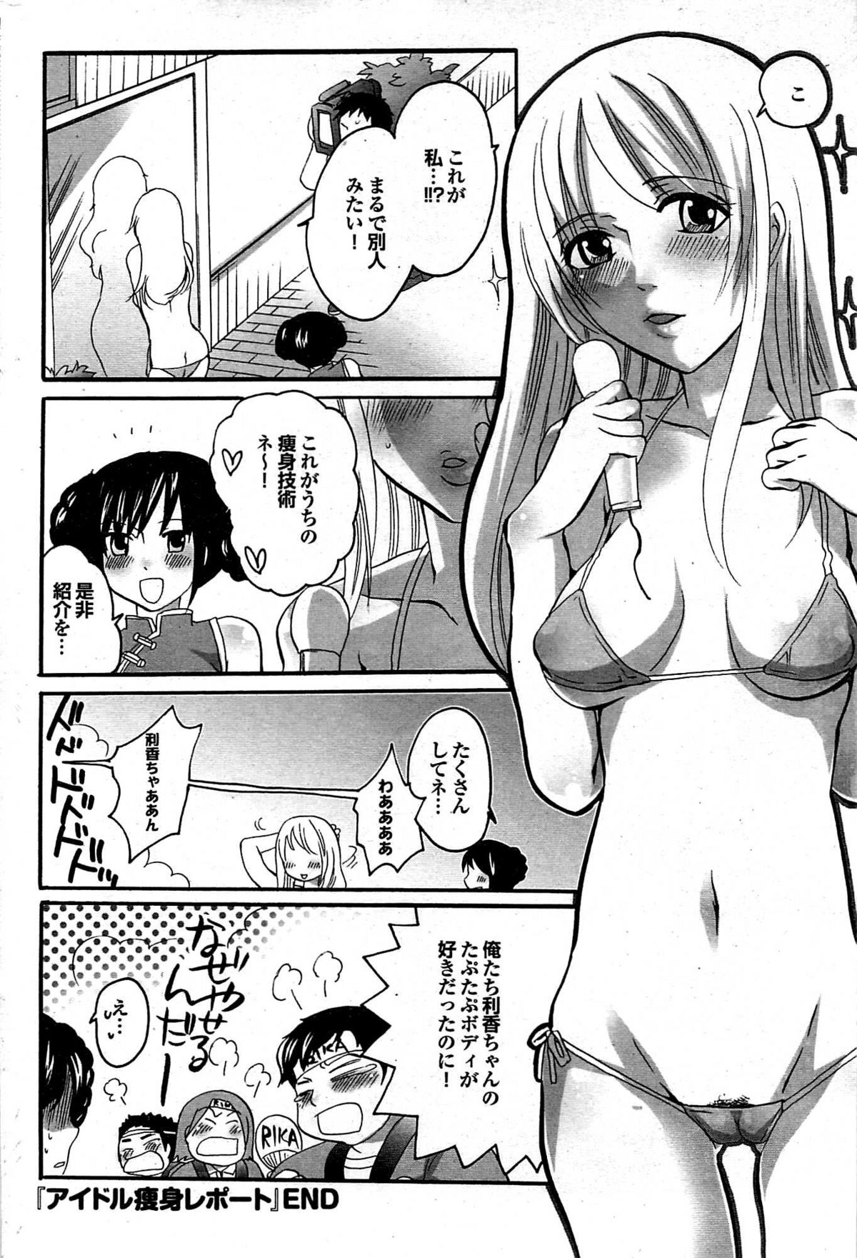 COMIC プルメロ 2008年01月号 vol.13