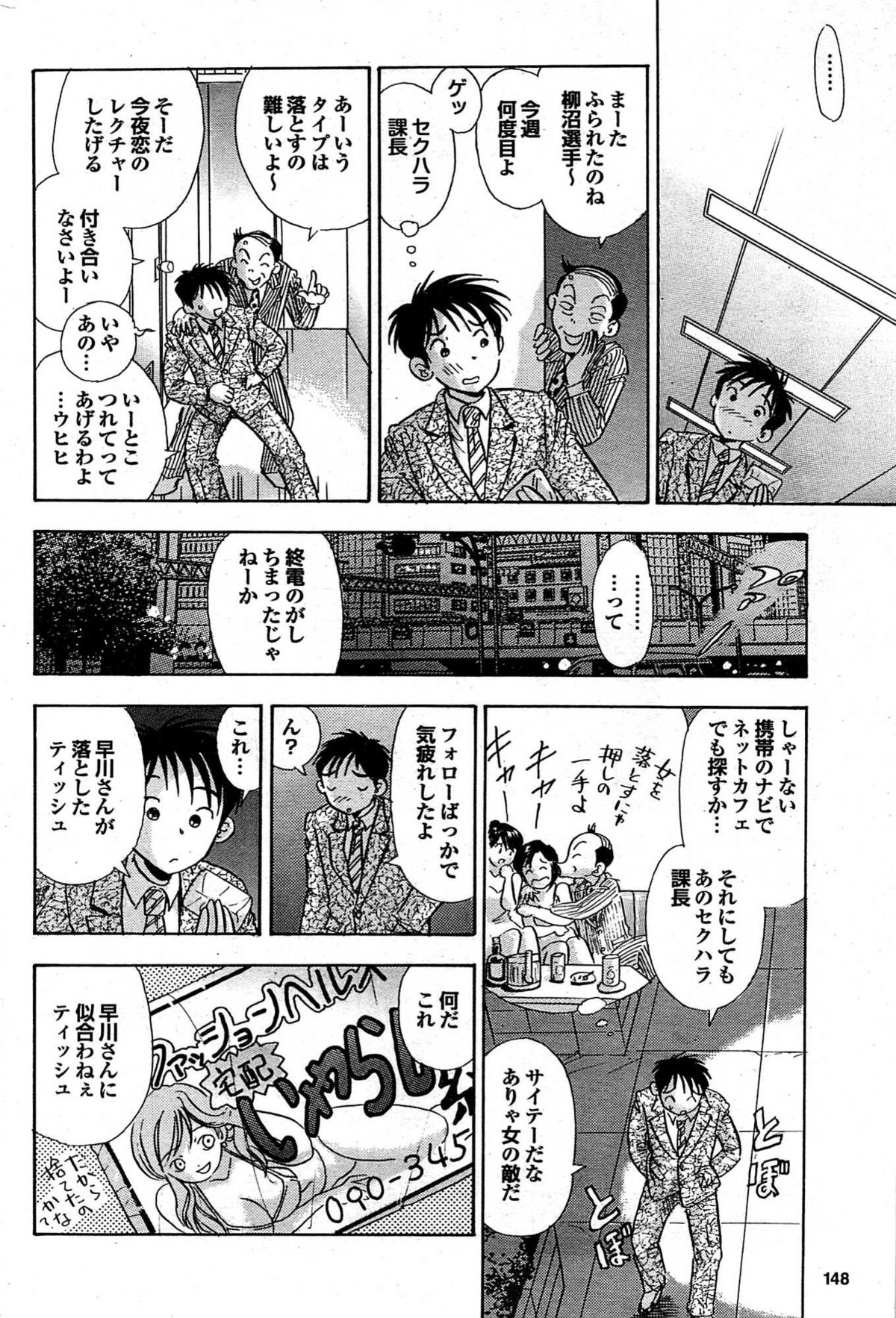 COMIC プルメロ 2008年01月号 vol.13