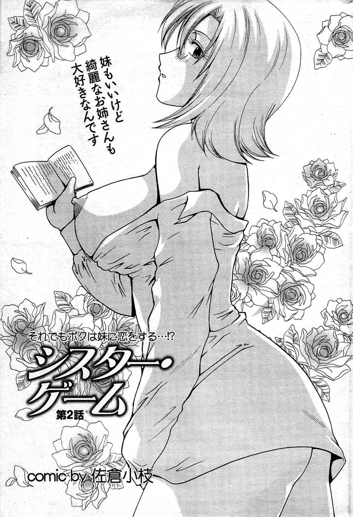 COMIC プルメロ 2008年01月号 vol.13