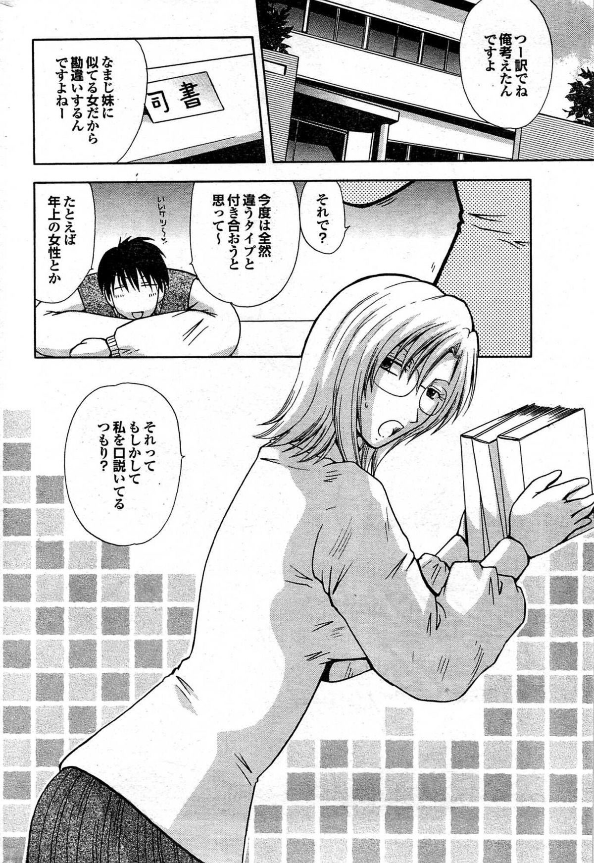COMIC プルメロ 2008年01月号 vol.13