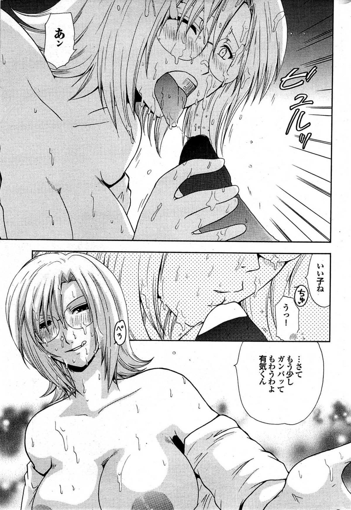 COMIC プルメロ 2008年01月号 vol.13