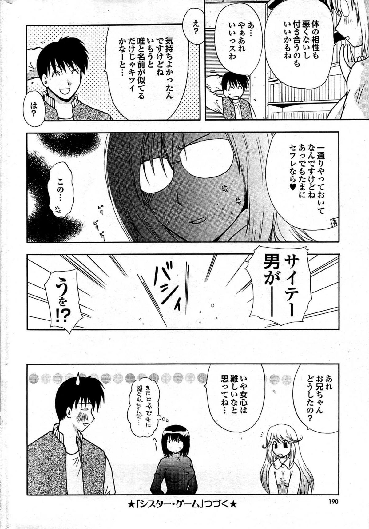 COMIC プルメロ 2008年01月号 vol.13