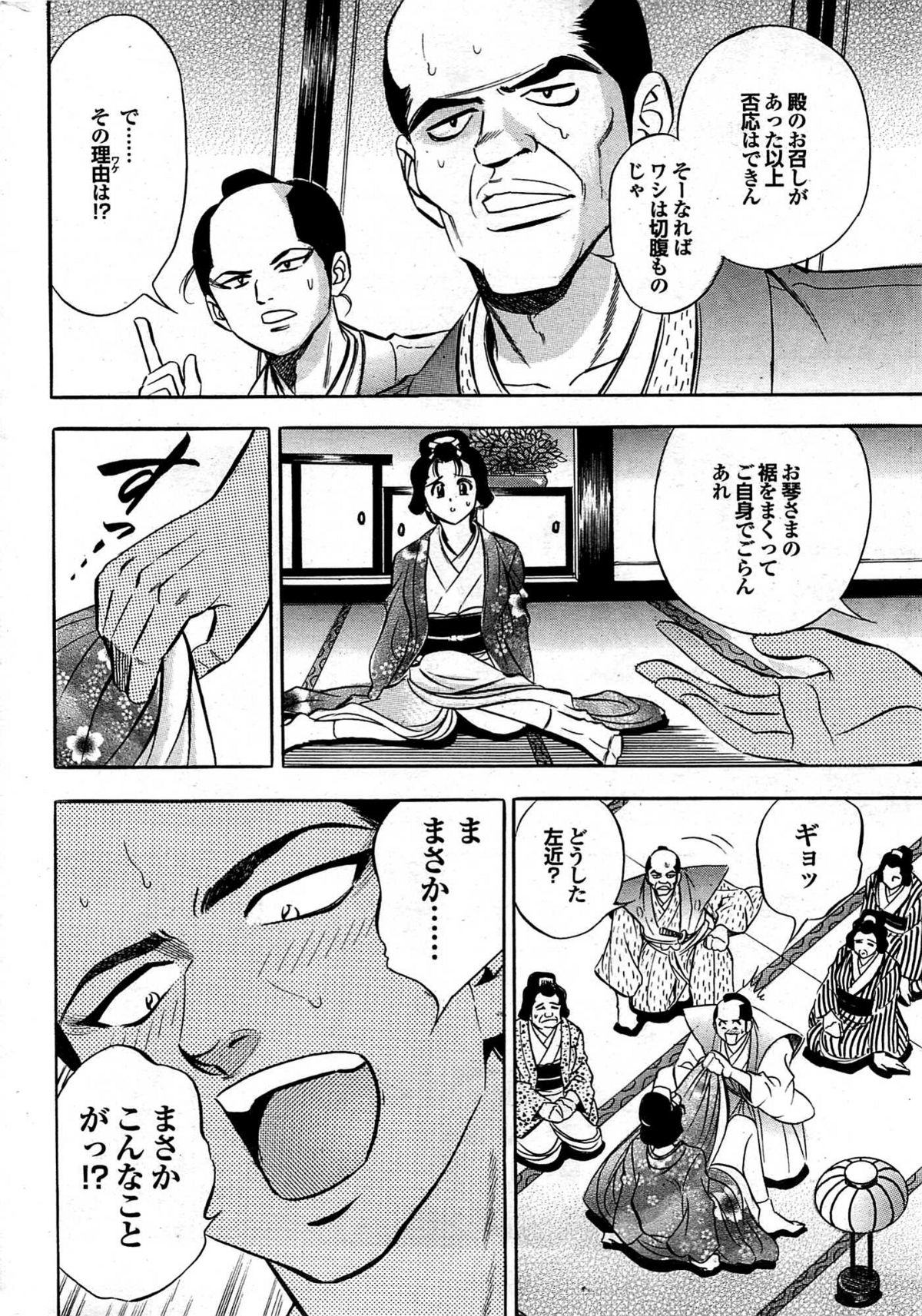 COMIC プルメロ 2008年01月号 vol.13