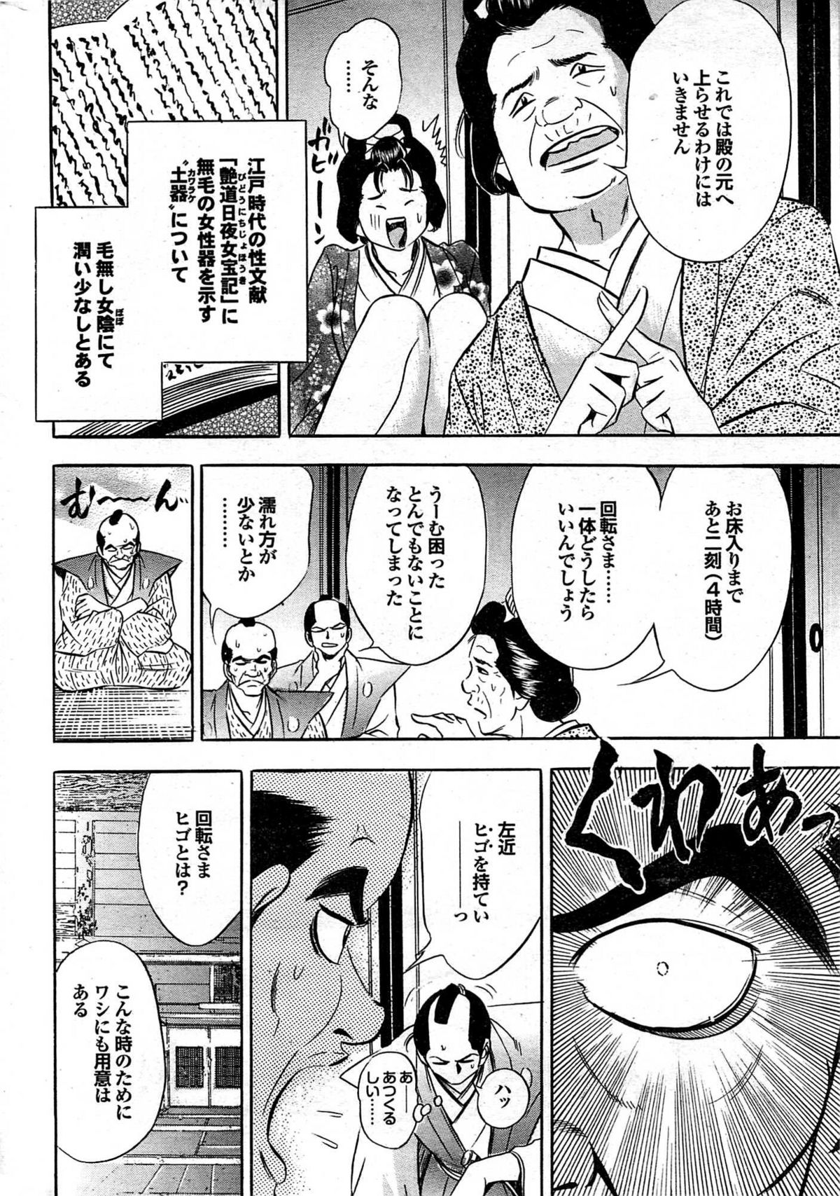 COMIC プルメロ 2008年01月号 vol.13