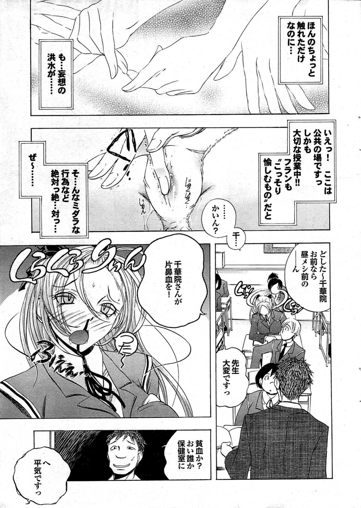 COMIC プルメロ 2008年01月号 vol.13