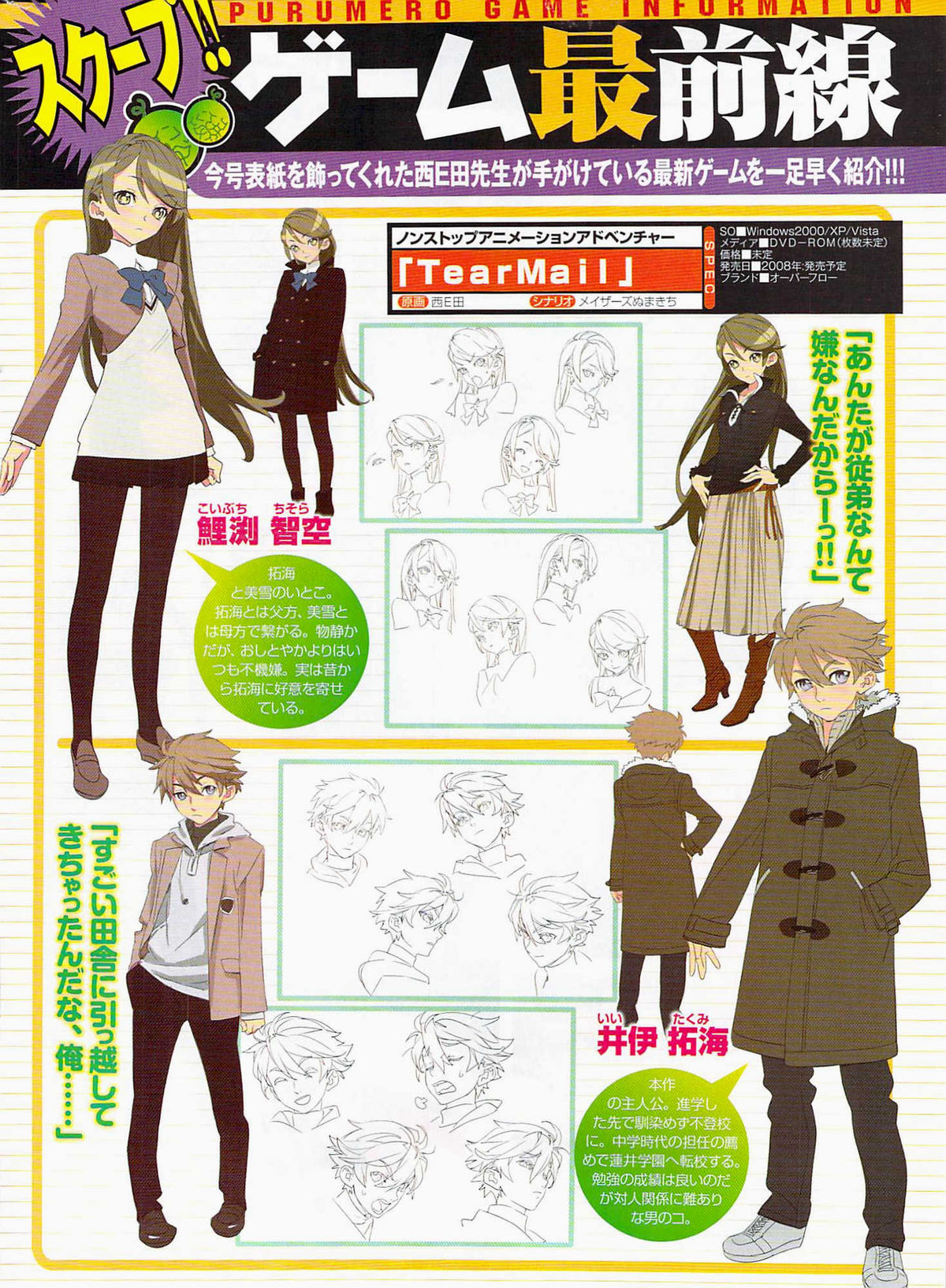 COMIC プルメロ 2008年01月号 vol.13