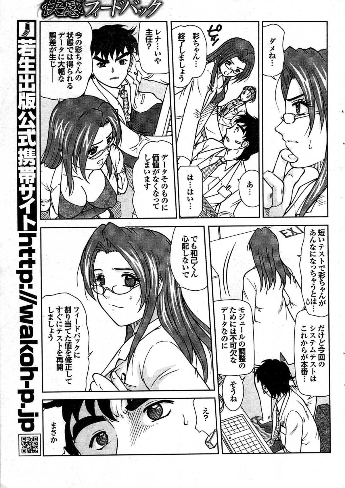 COMIC プルメロ 2008年01月号 vol.13