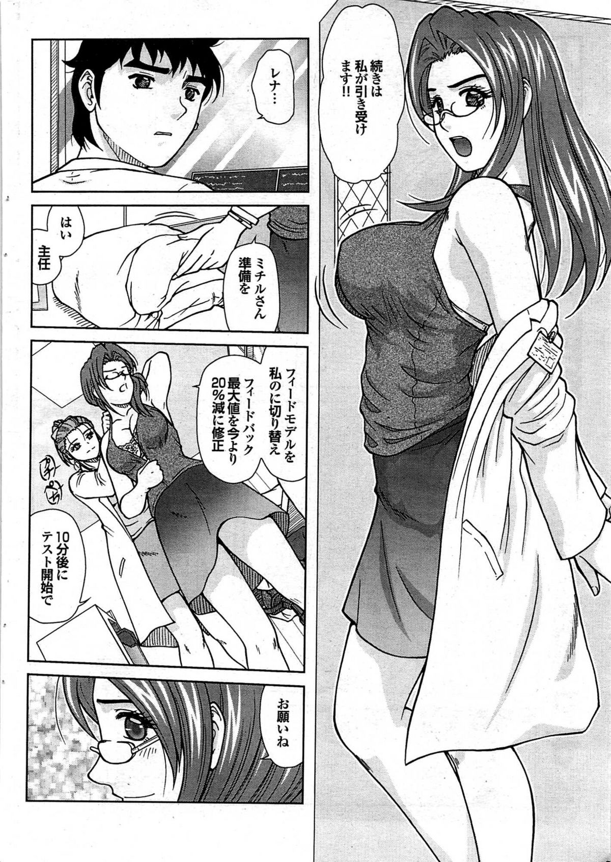 COMIC プルメロ 2008年01月号 vol.13