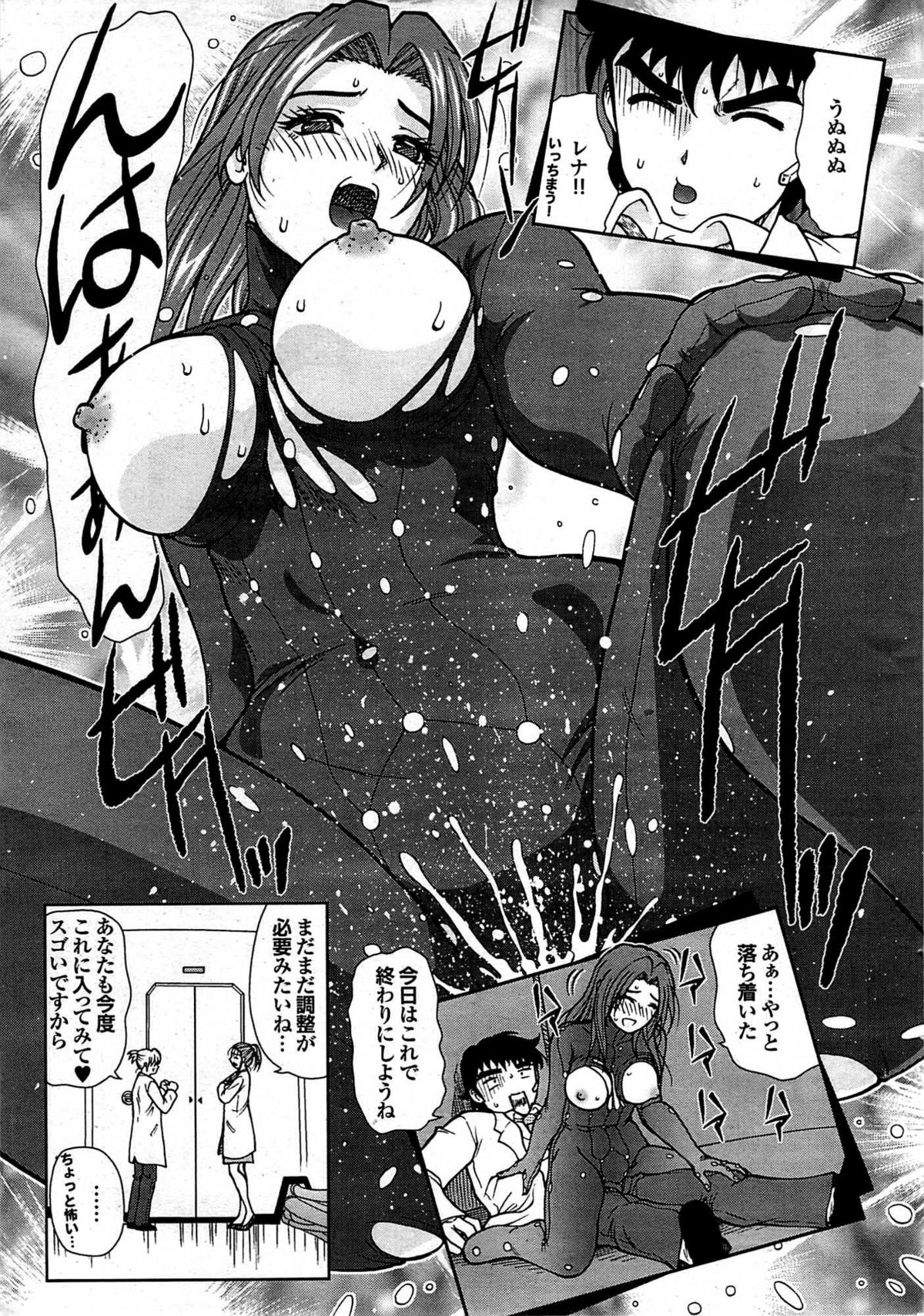 COMIC プルメロ 2008年01月号 vol.13