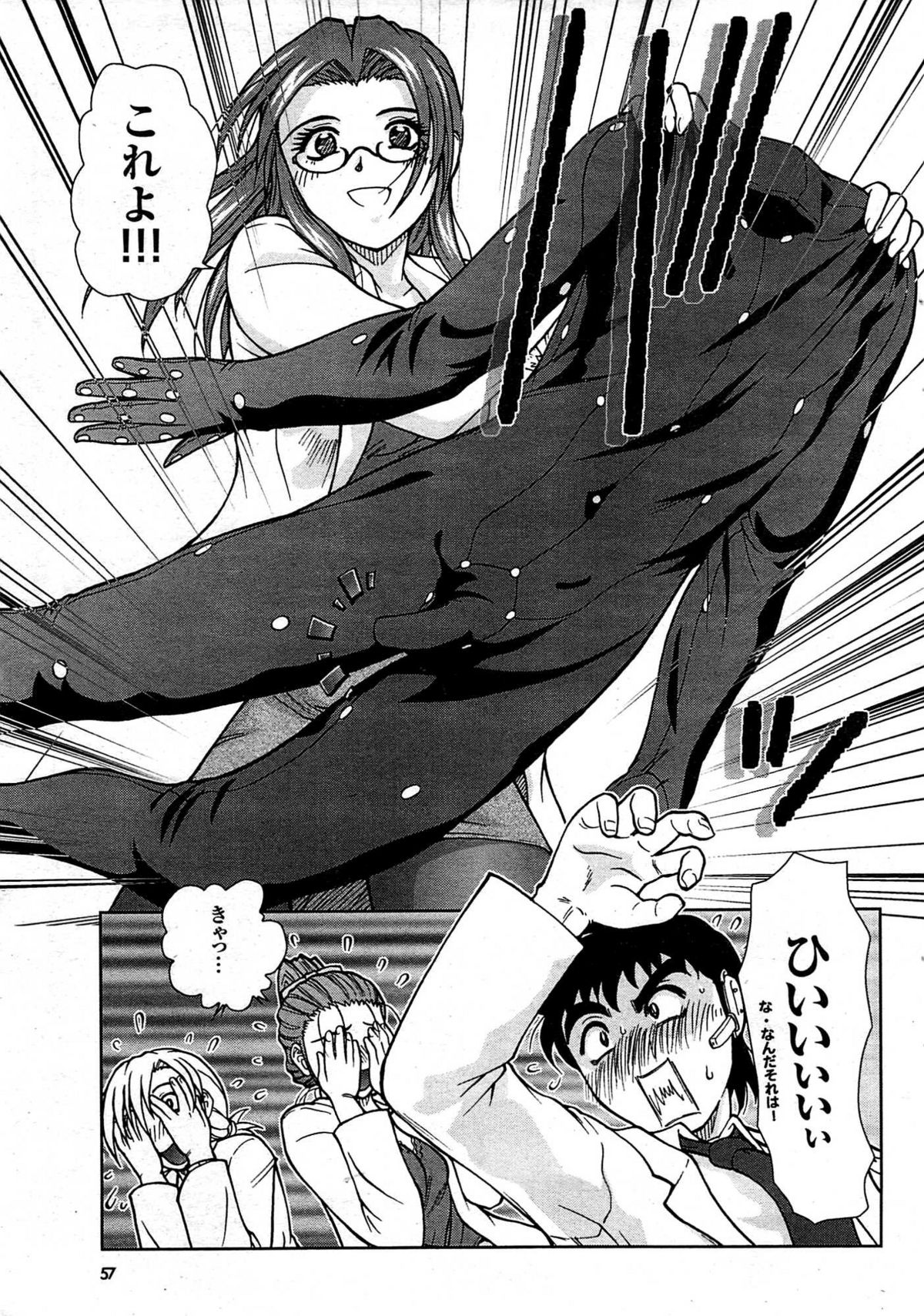 COMIC プルメロ 2008年01月号 vol.13