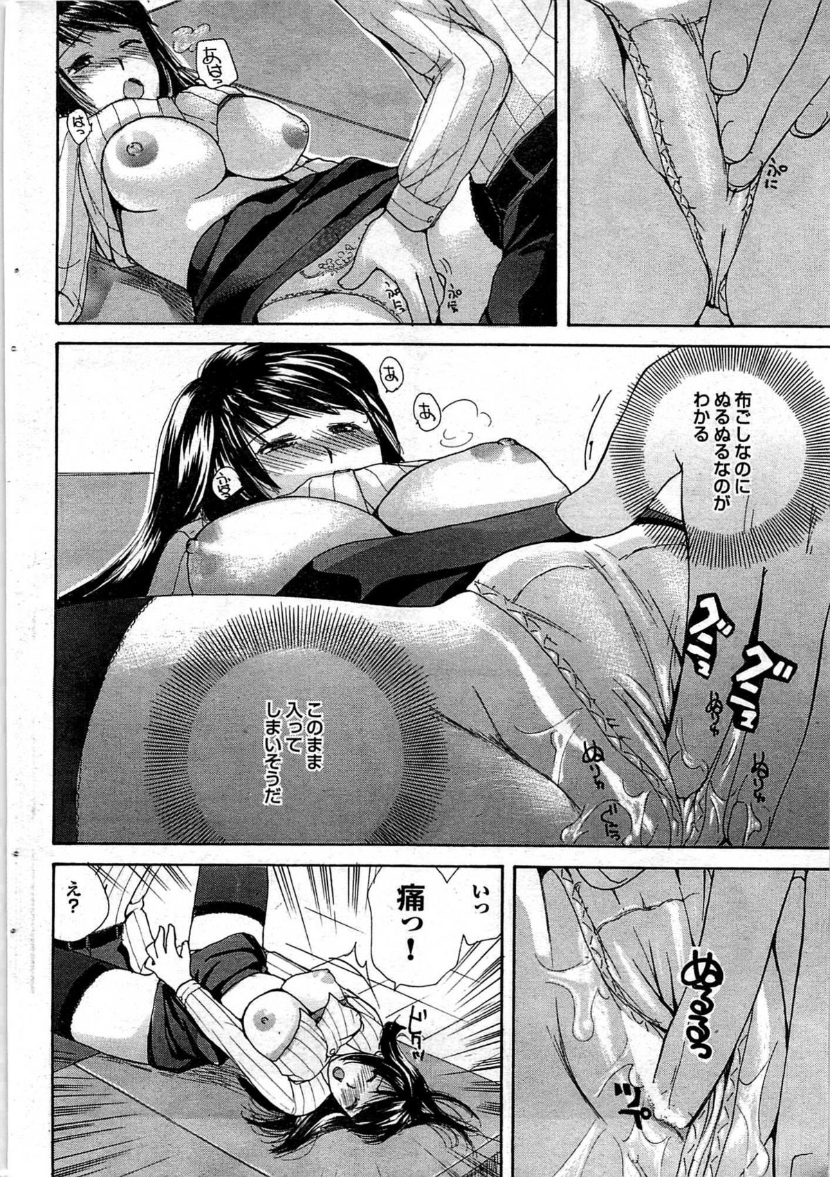 COMIC プルメロ 2008年01月号 vol.13