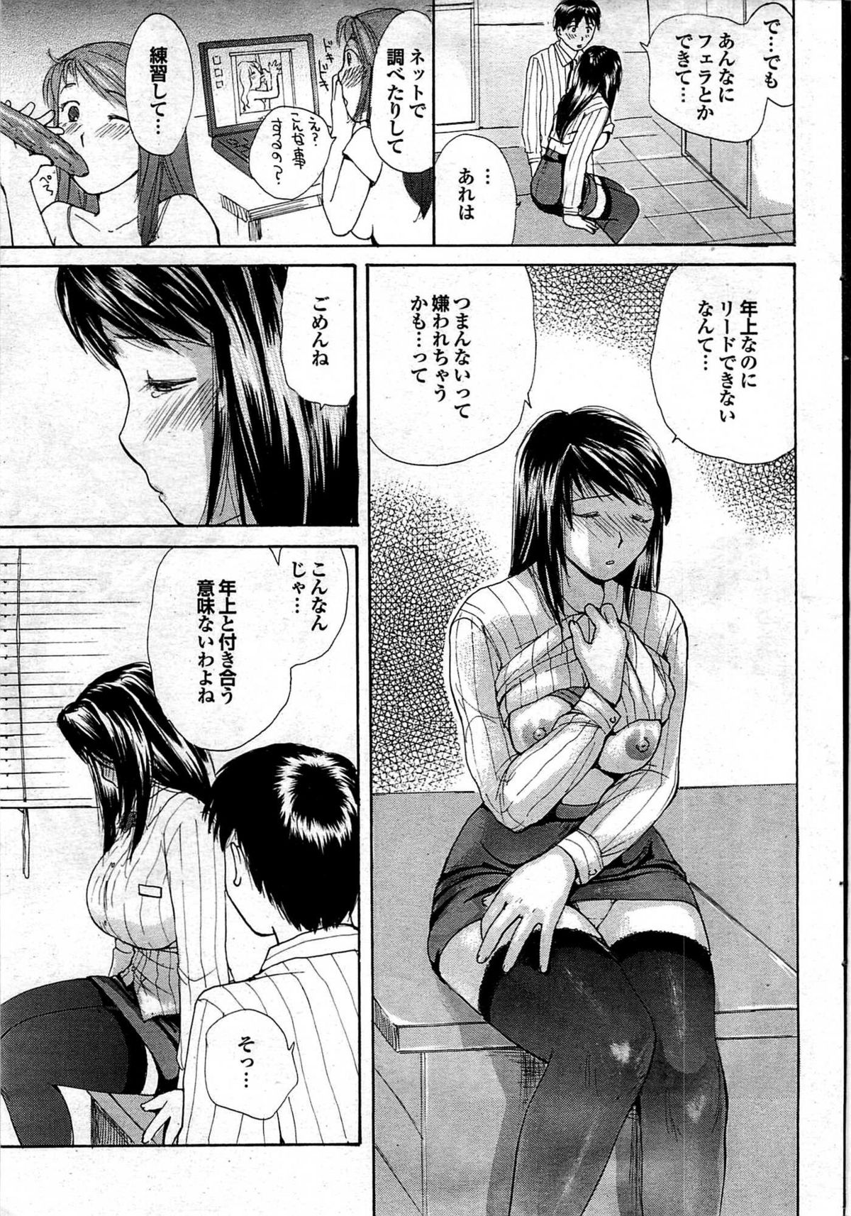 COMIC プルメロ 2008年01月号 vol.13