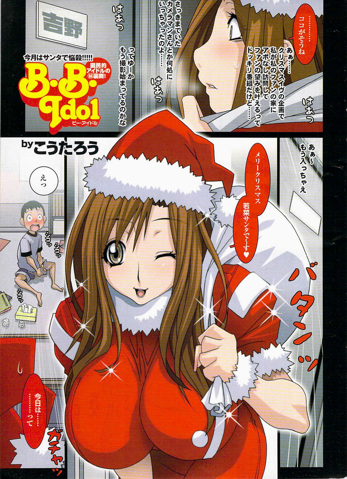 COMIC プルメロ 2008年01月号 vol.13