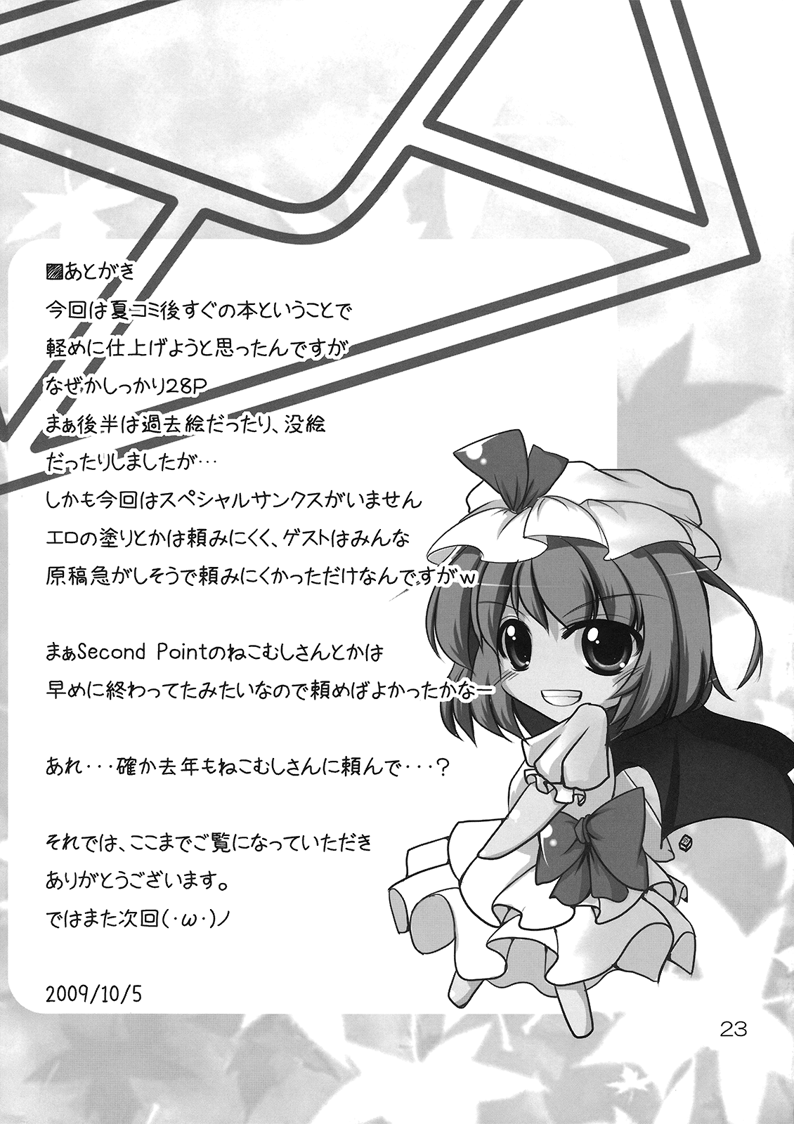 (紅楼夢5) [こいくちきなこ (kiki)] ひじりウィッチ (東方Project)