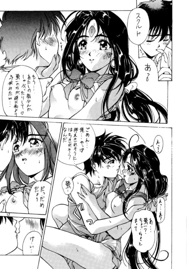 あっ女神さまっ-ああっ女神さまっ!!