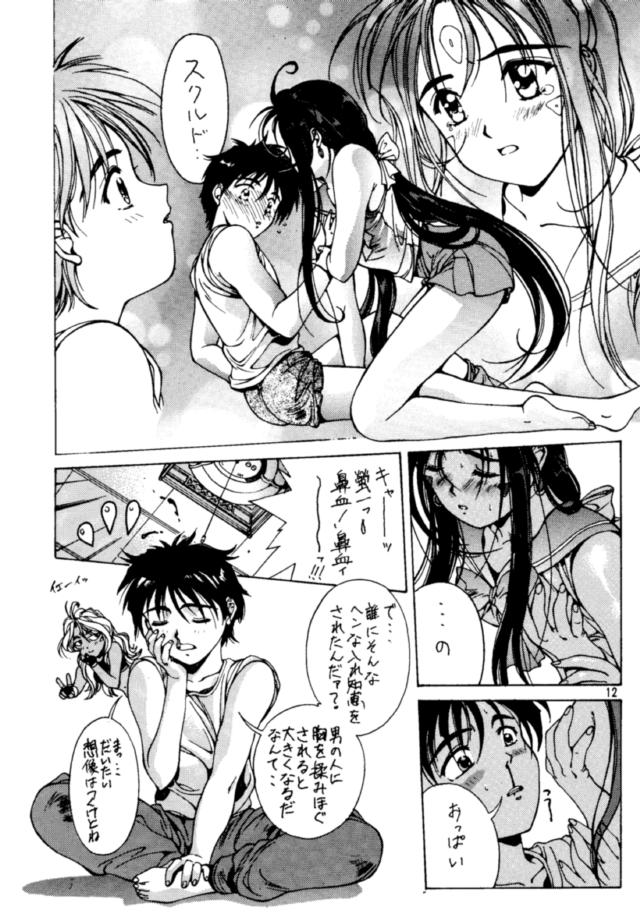 あっ女神さまっ-ああっ女神さまっ!!