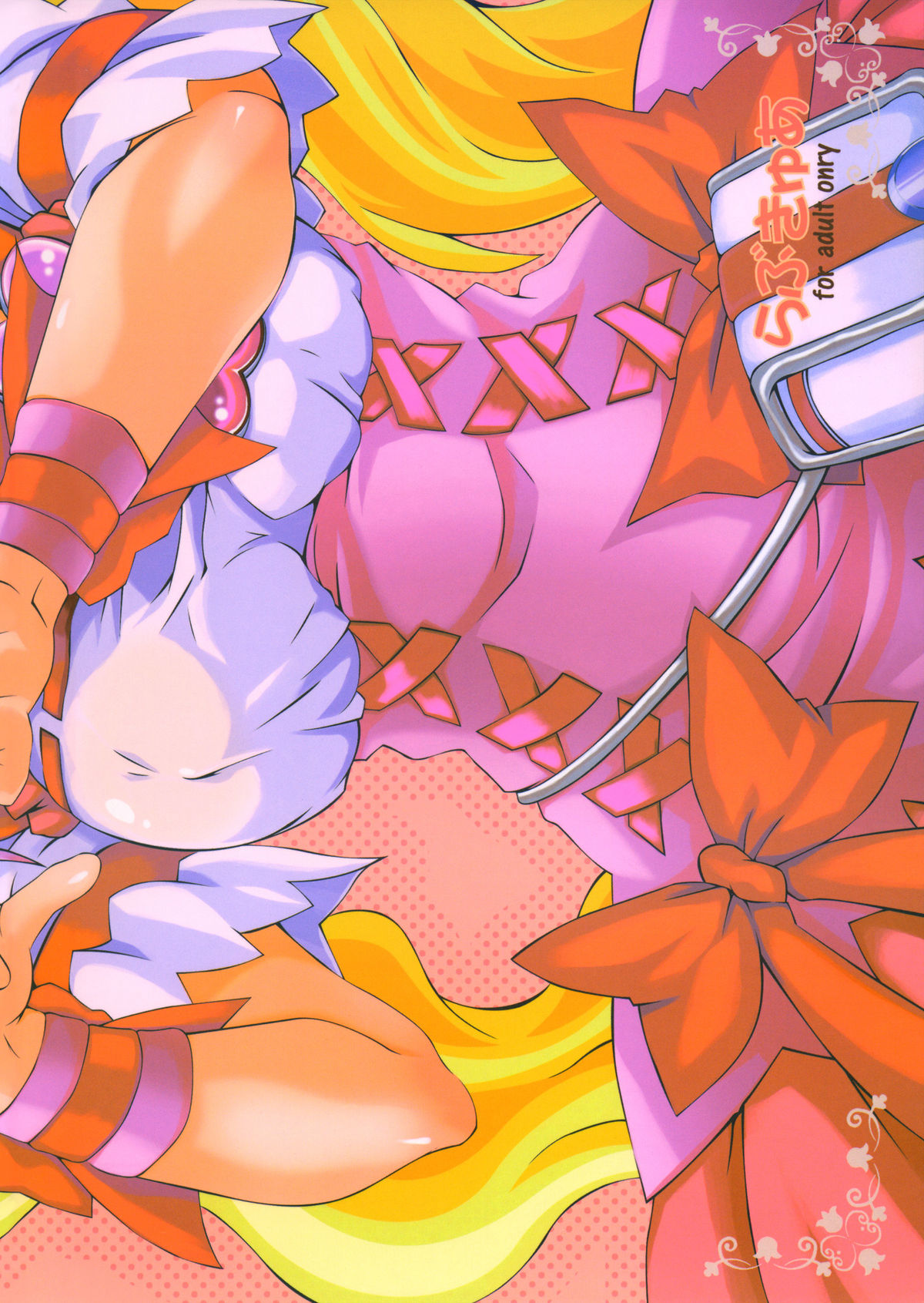 (C76) [熾鸞堂 (しらんたかし)] LOVE PRETTY CURE (フレッシュプリキュア！)