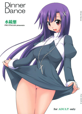 [フルーツジャム(水鏡想)] Dinner Dance (かんなぎ)