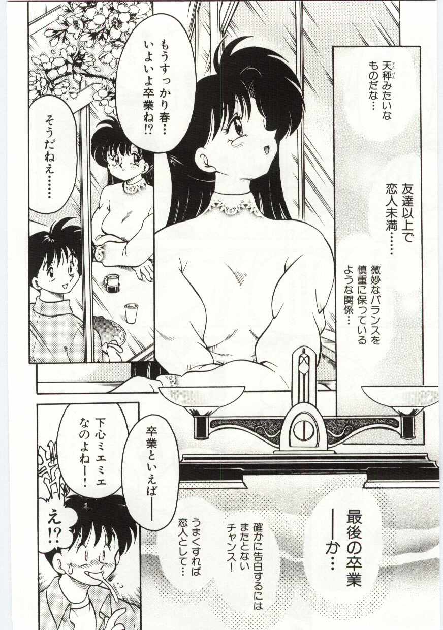 [茶々木紀之] あしたしあわせ