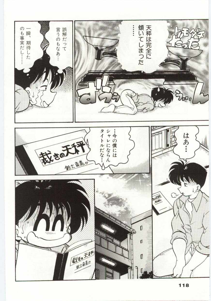 [茶々木紀之] あしたしあわせ