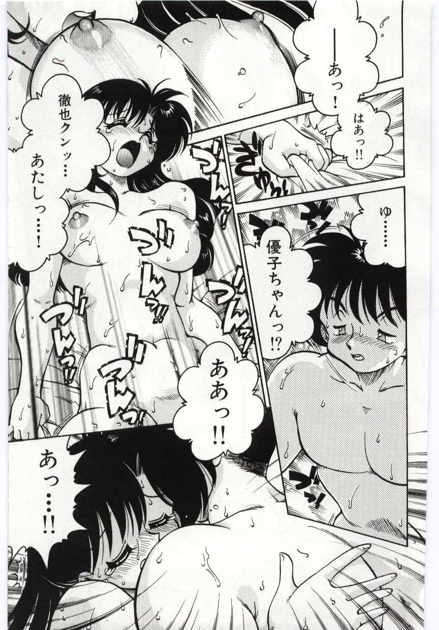 [茶々木紀之] あしたしあわせ