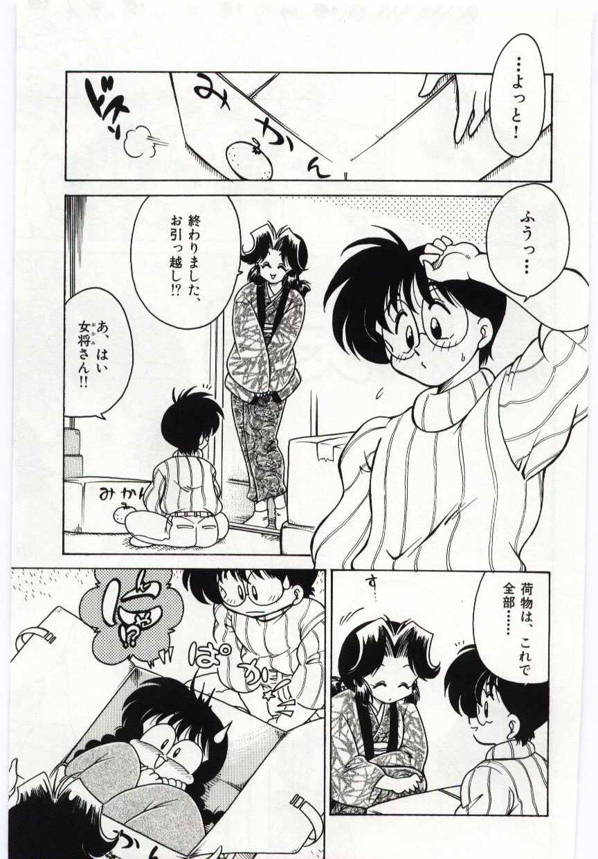 [茶々木紀之] あしたしあわせ