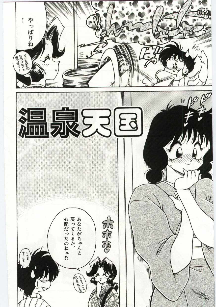 [茶々木紀之] あしたしあわせ