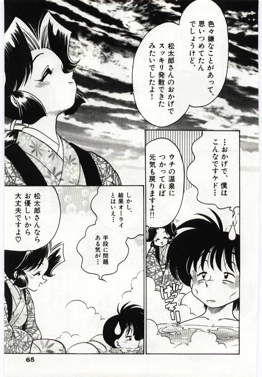 [茶々木紀之] あしたしあわせ