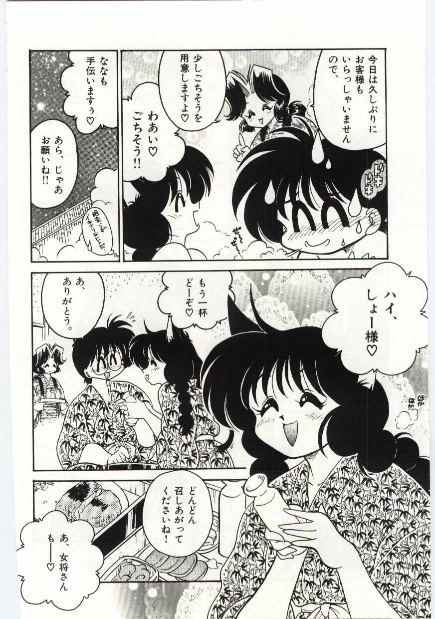 [茶々木紀之] あしたしあわせ